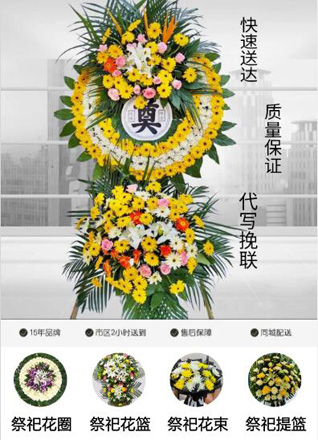 重庆万州区高梁镇花圈代送